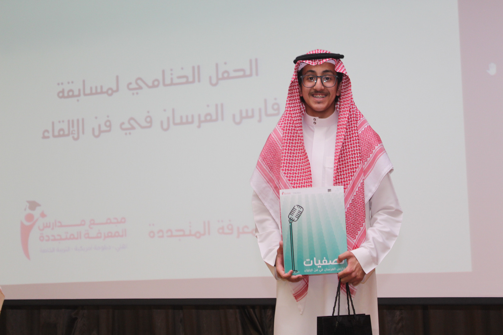 مدارس الرقي الأهلية